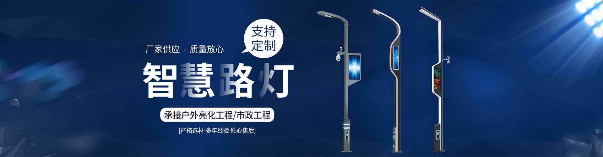 德江县太阳能路灯定制厂家