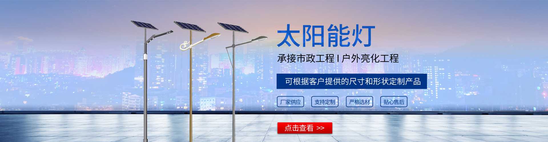 德江县太阳能路灯哪家好